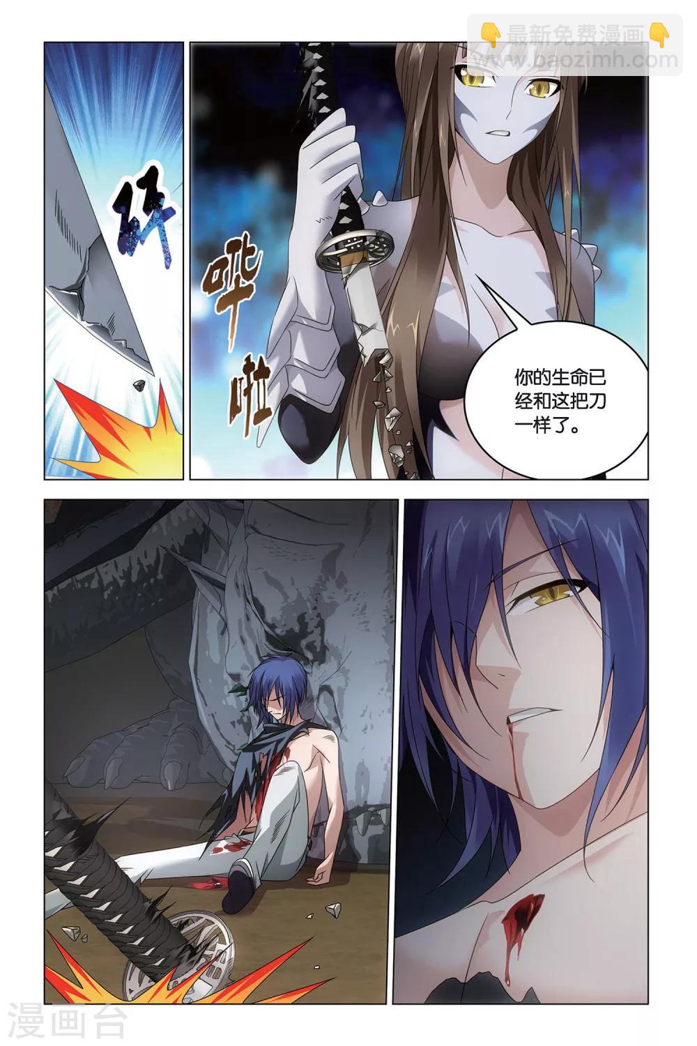 第54话 被抹去的记忆-第54话
