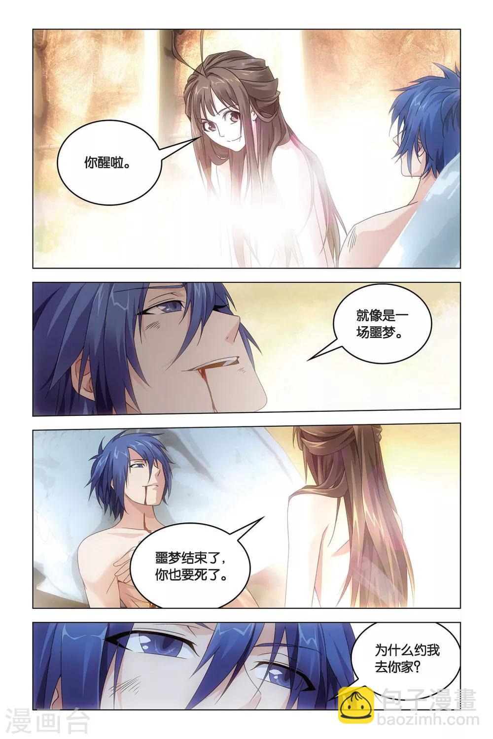 第54话 被抹去的记忆-第54话
