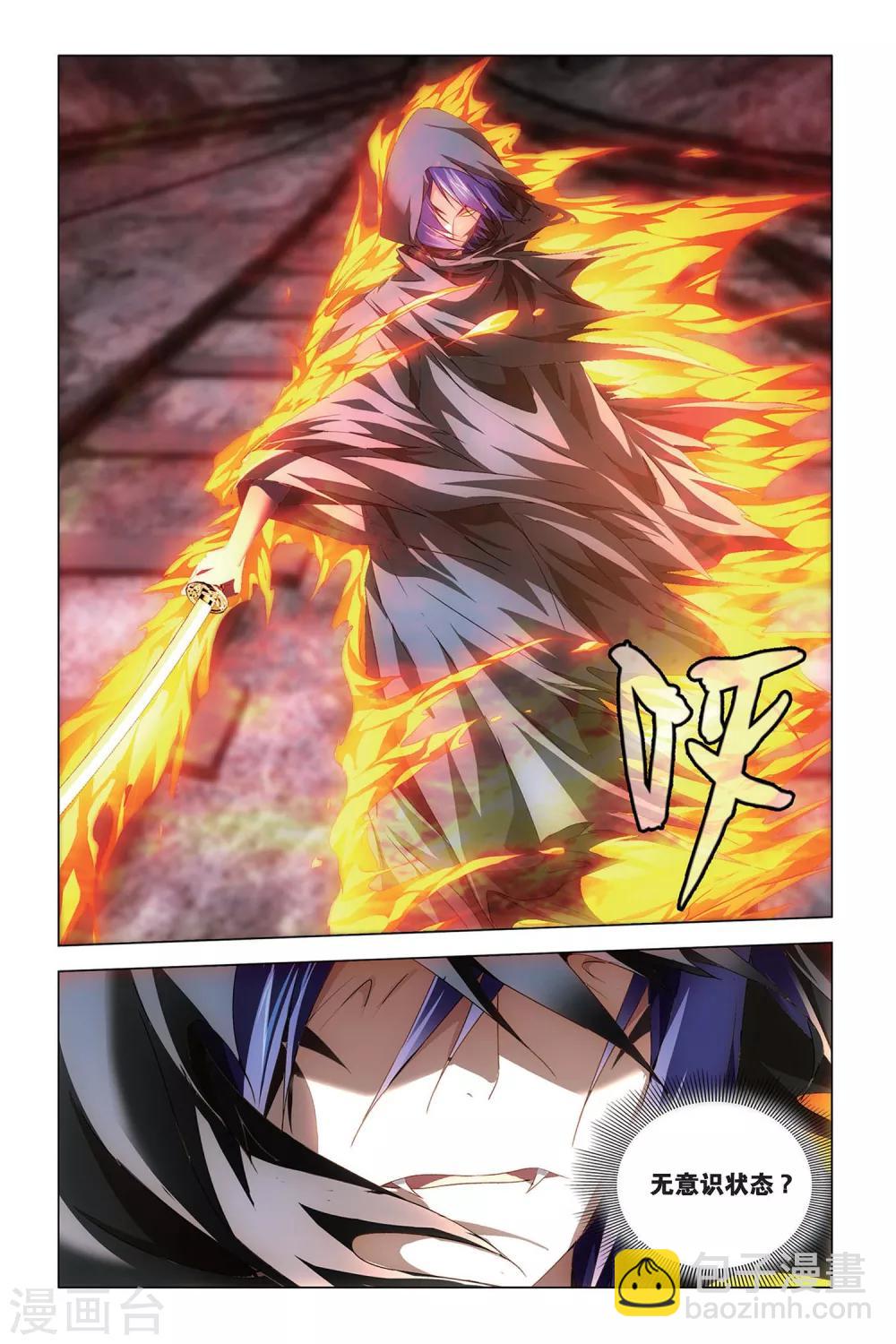 第54话 被抹去的记忆-第54话