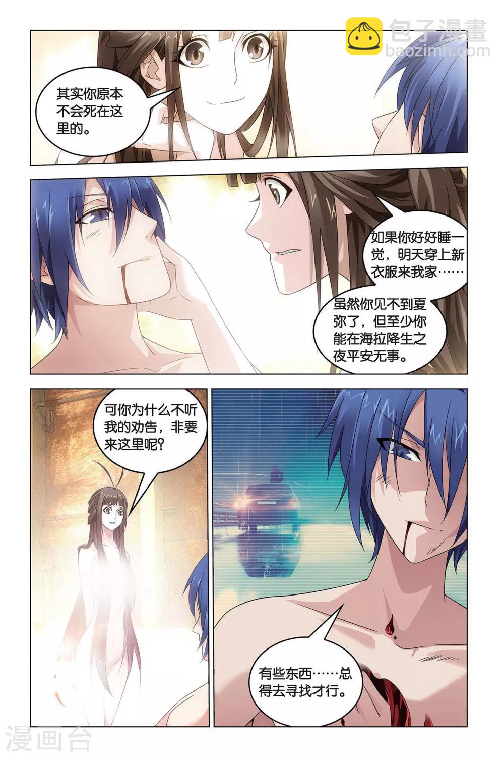 第54话 被抹去的记忆-第54话