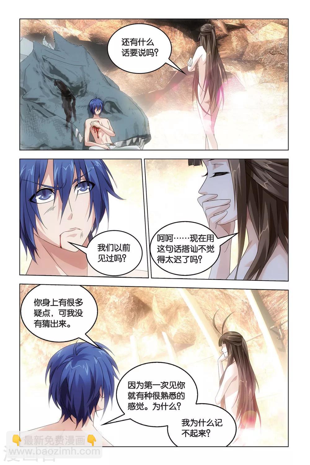 第54话 被抹去的记忆-第54话