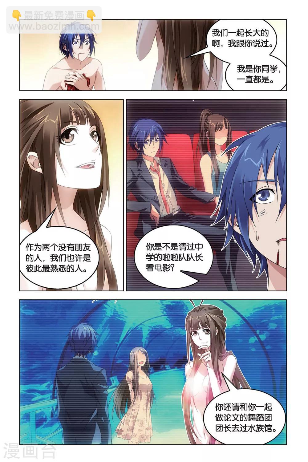 第54话 被抹去的记忆-第54话