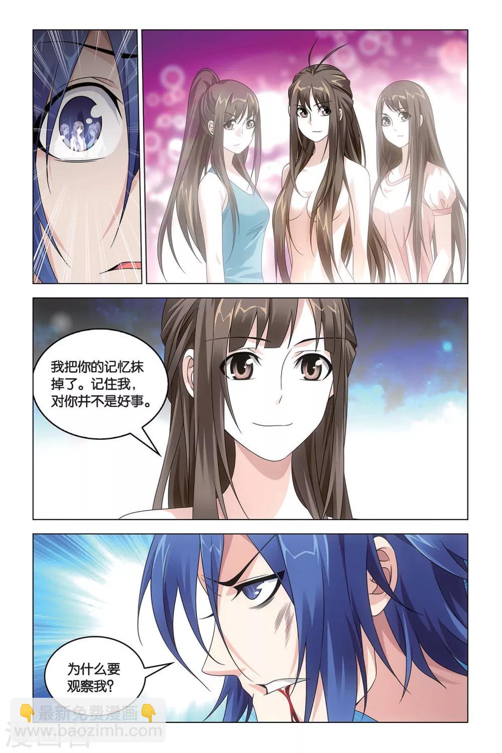第54话 被抹去的记忆-第54话