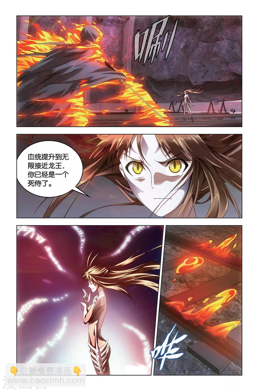 第54话 被抹去的记忆-第54话