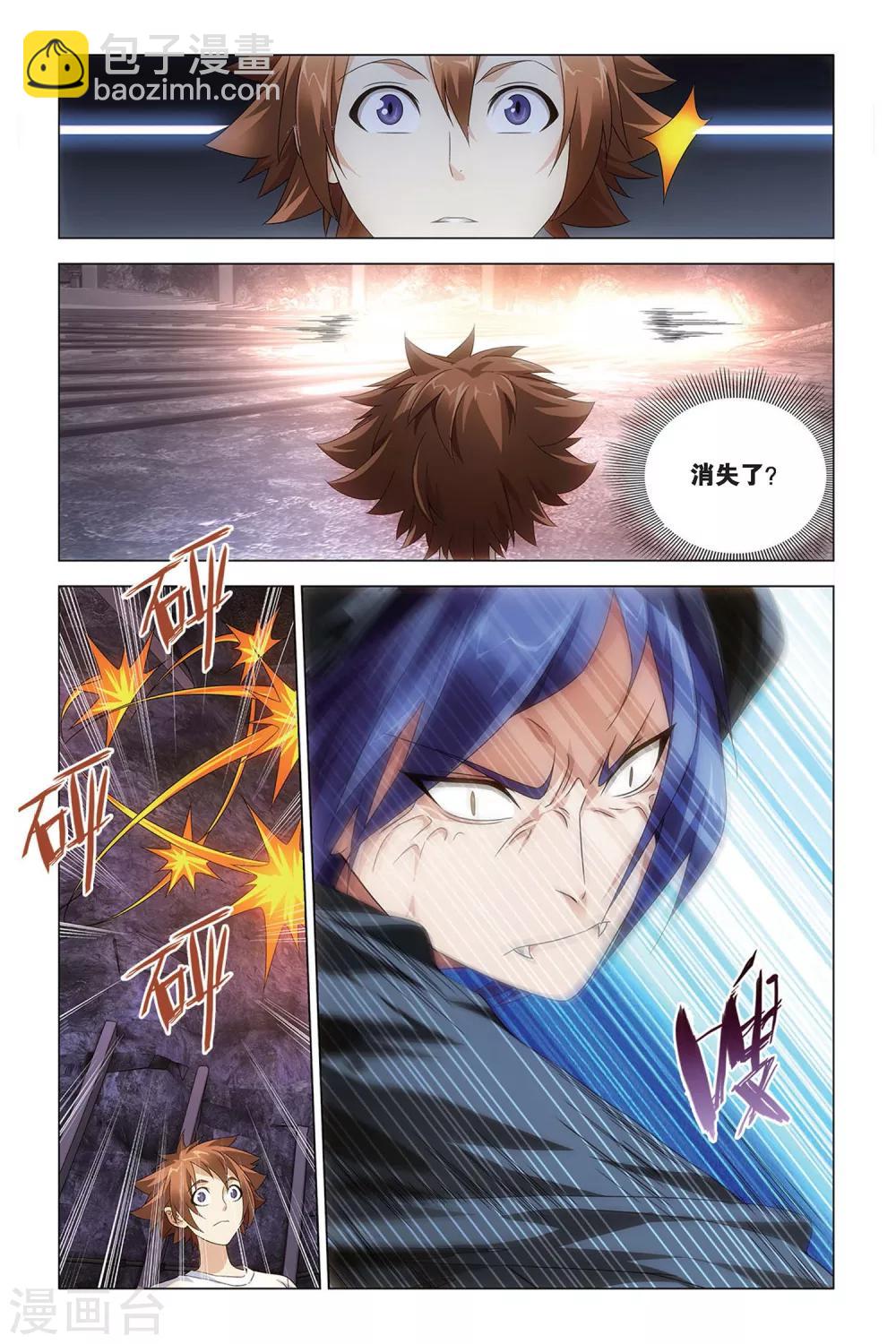 第54话 被抹去的记忆-第54话