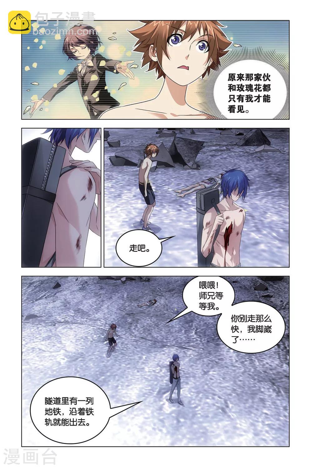 第56话 生与死-第56话