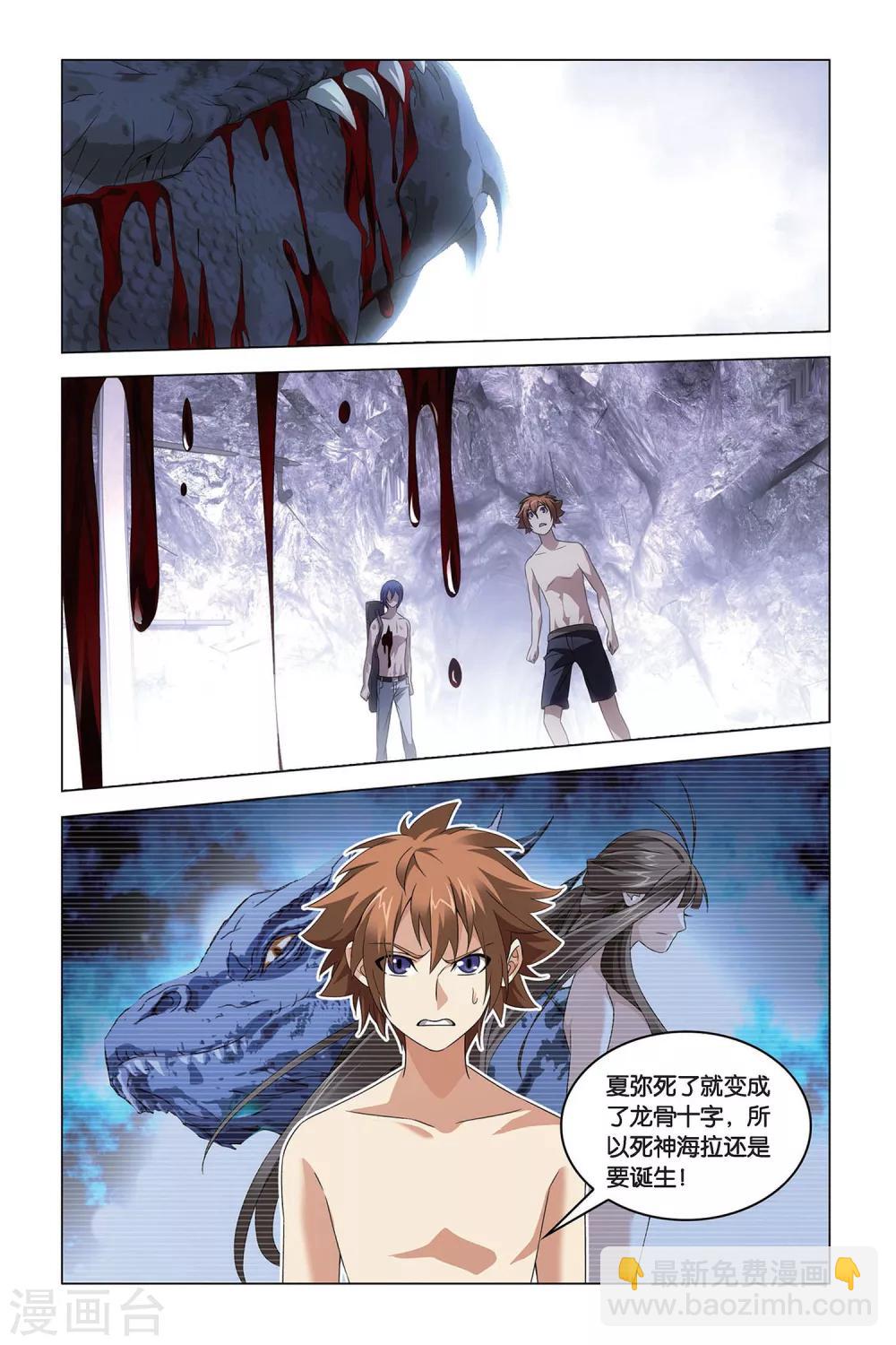 第56话 生与死-第56话