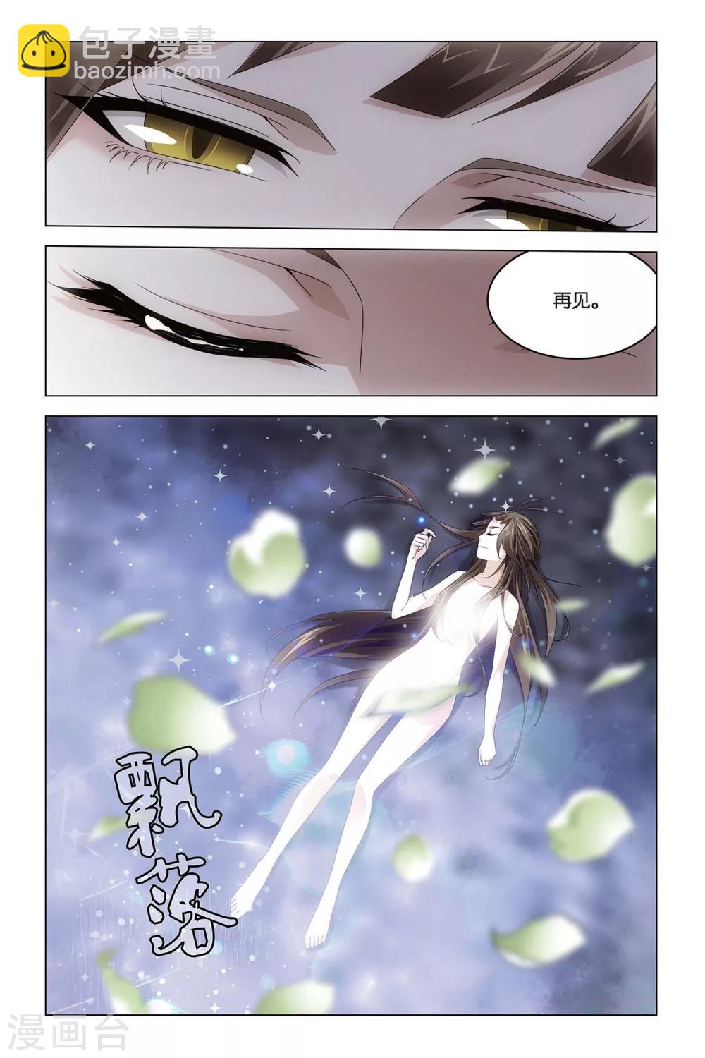 第56话 生与死-第56话