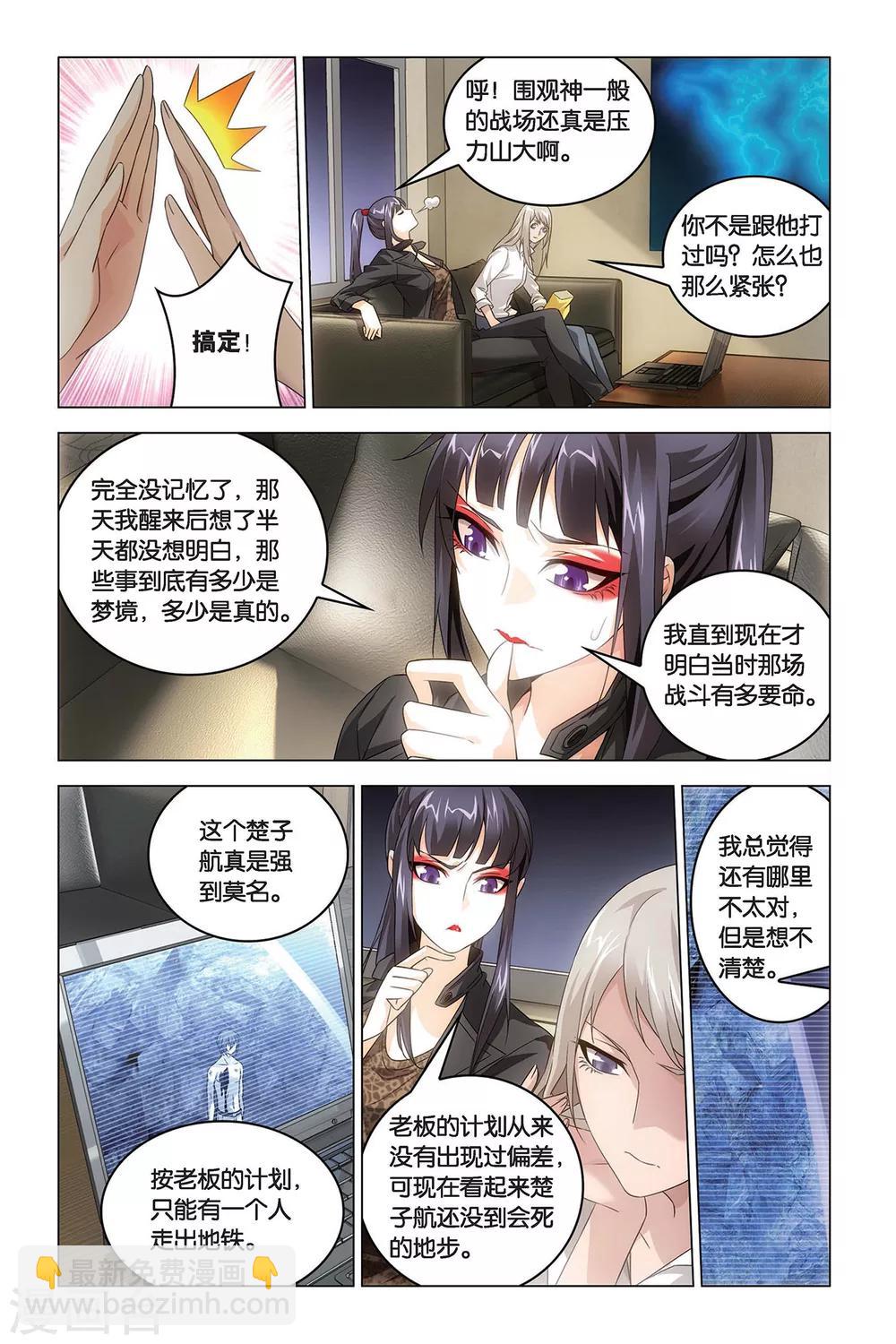 第56话 生与死-第56话