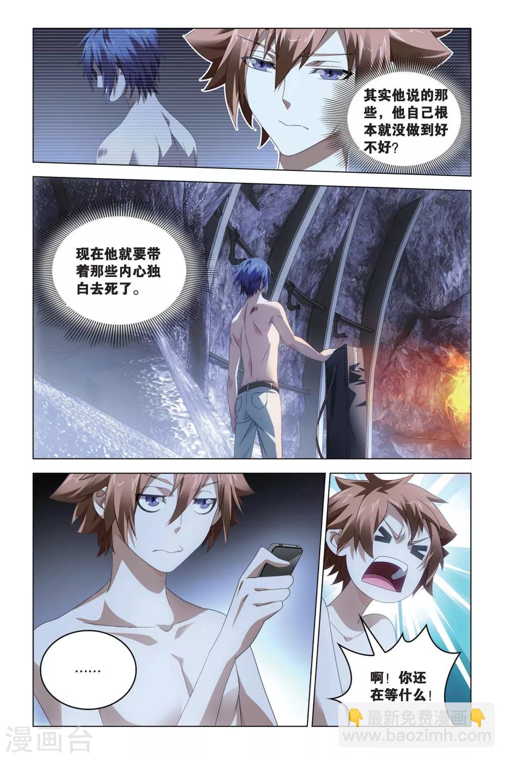 第58话 遗失的信息-第58话