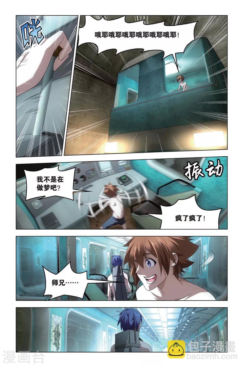 第58话 遗失的信息-第58话