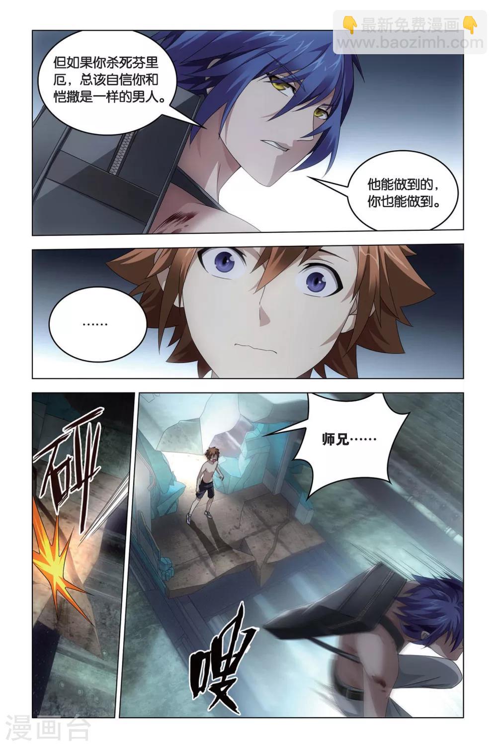 第58话 遗失的信息-第58话