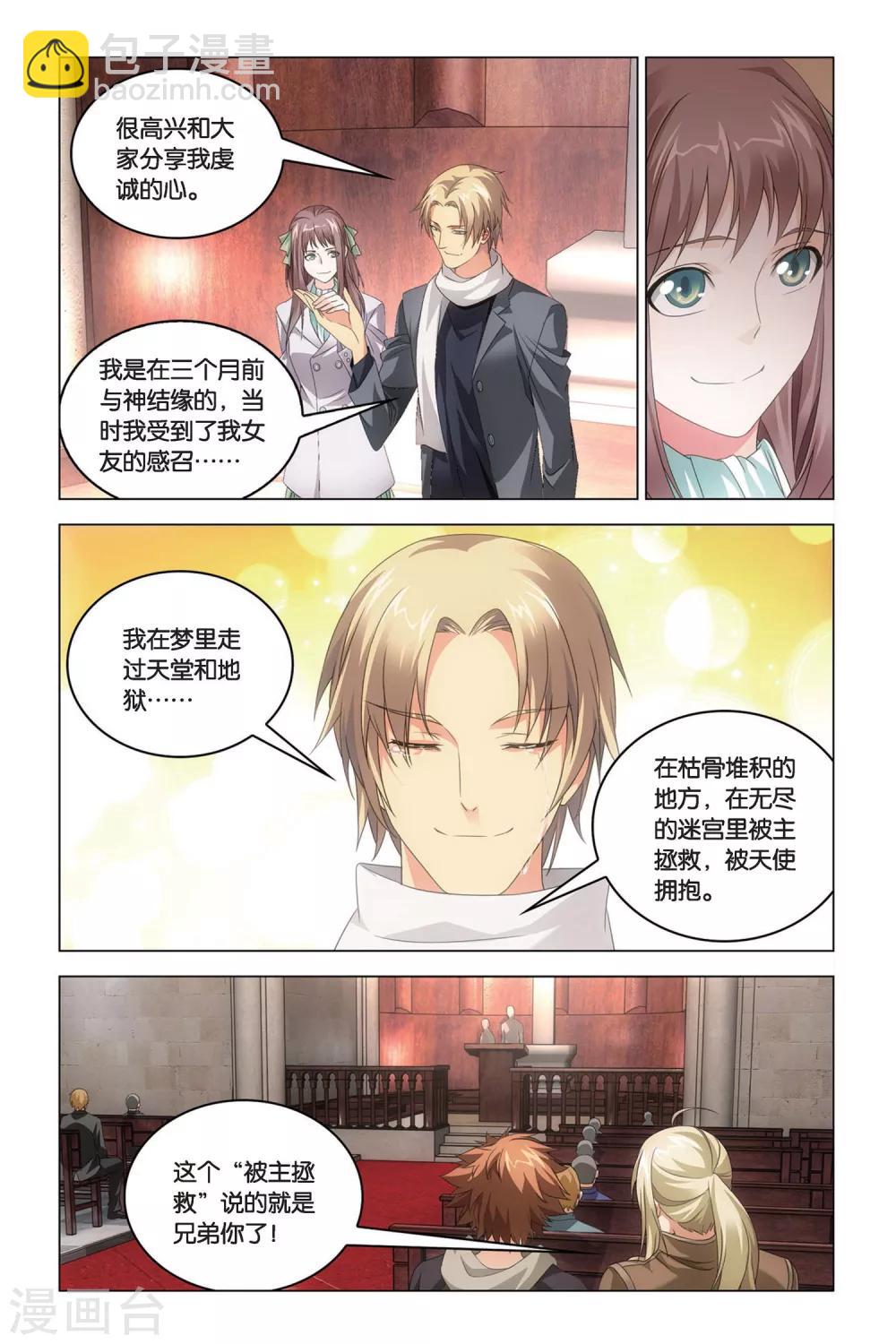 最终话 每个人心里都有个死小孩-第60话