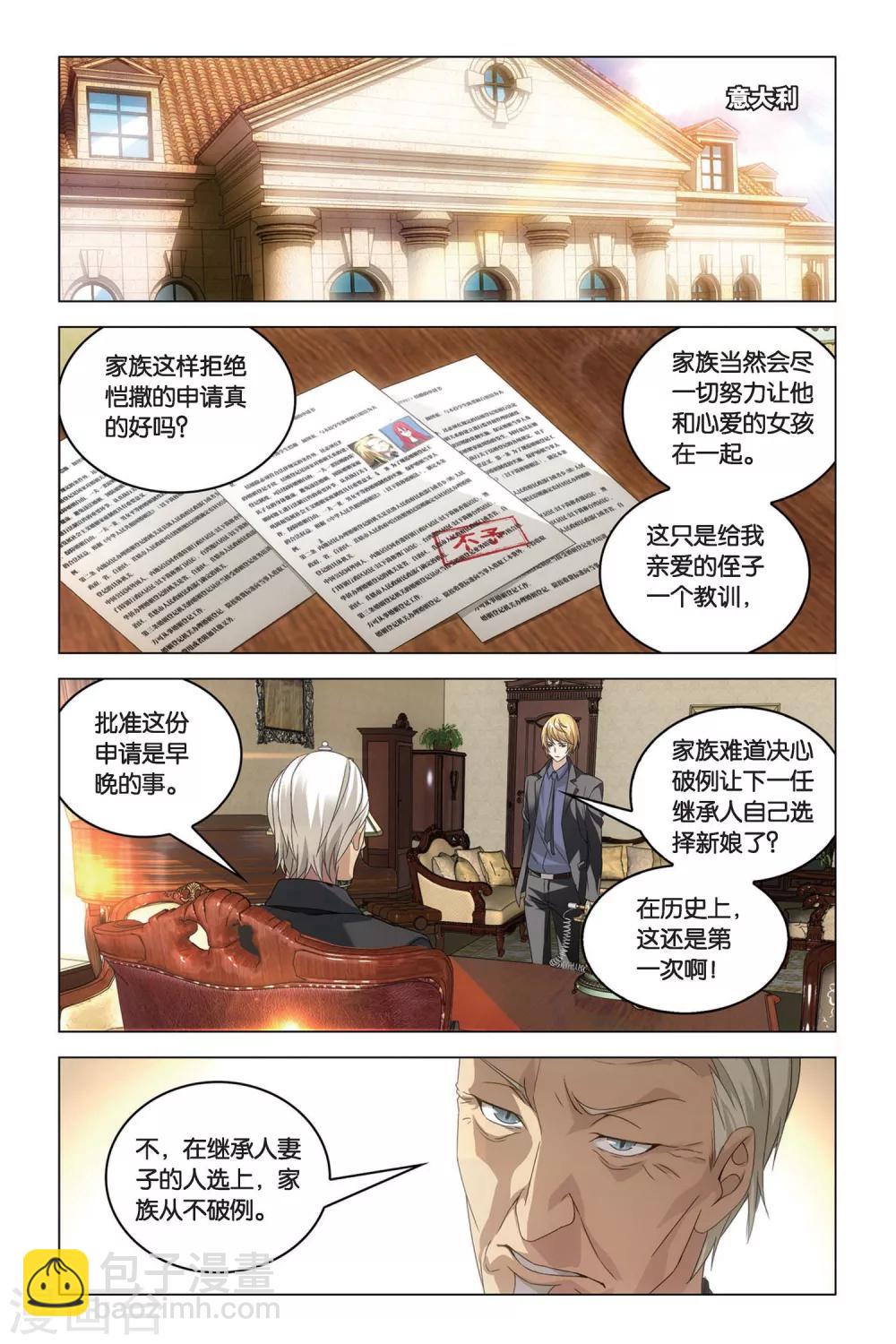 最终话 每个人心里都有个死小孩-第60话