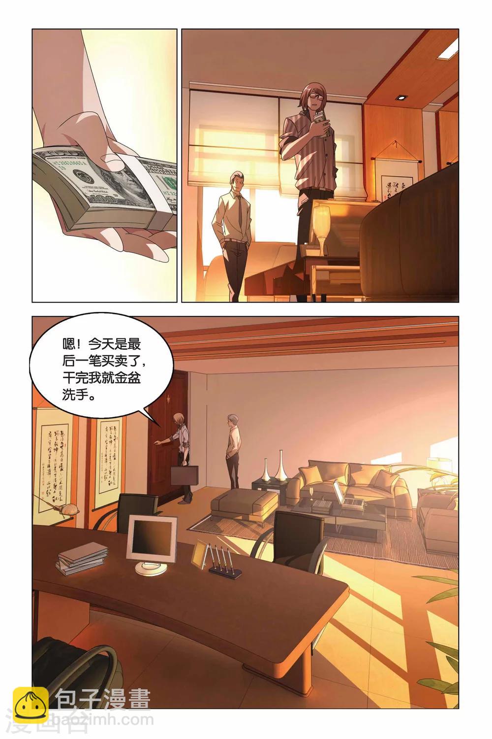 第08话 狩猎前奏-第8话