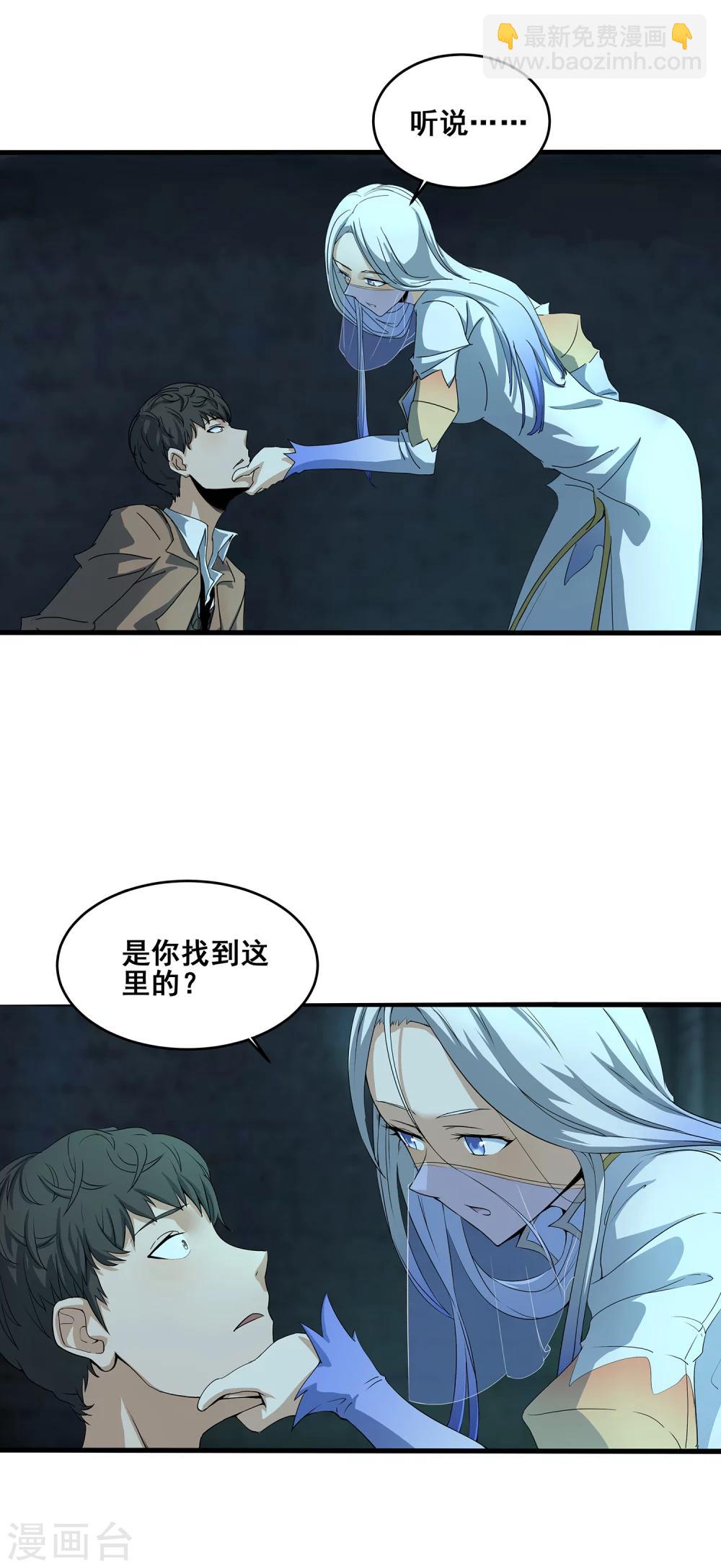 第1话 战神蚩尤墓-第2话