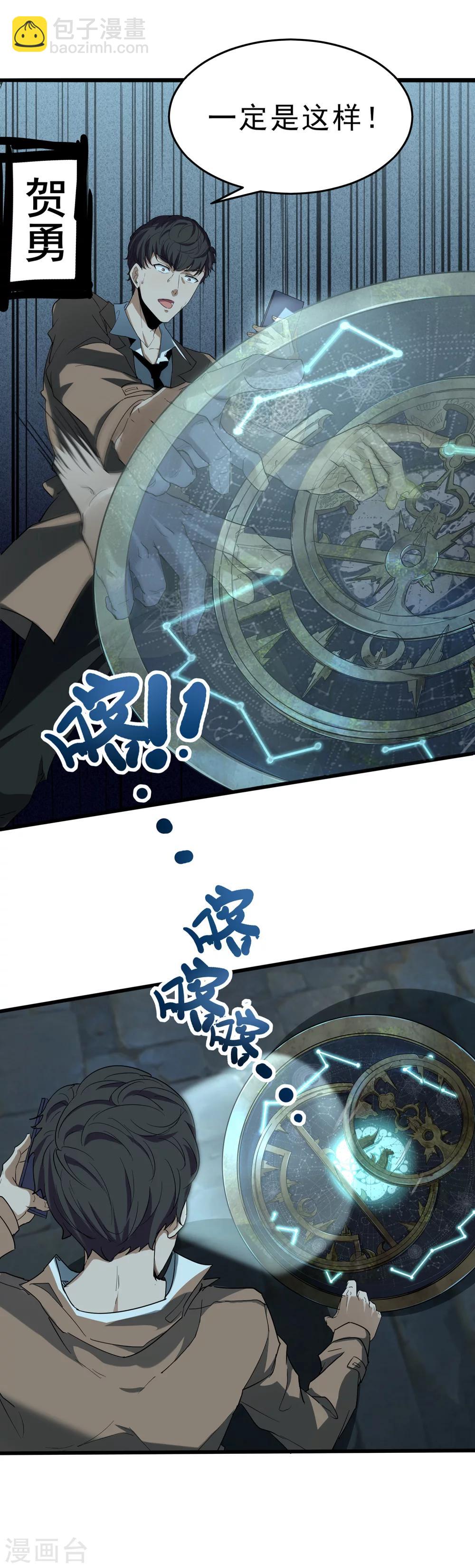 第1话 战神蚩尤墓-第2话