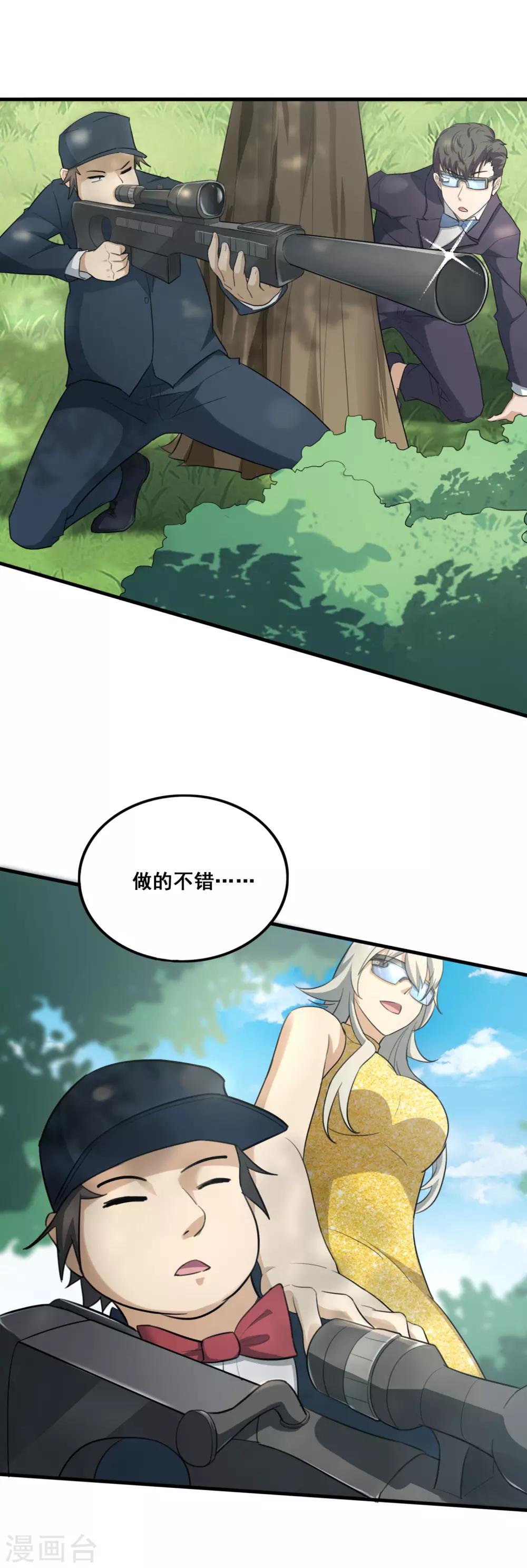 第11话 因思科城堡-第12话