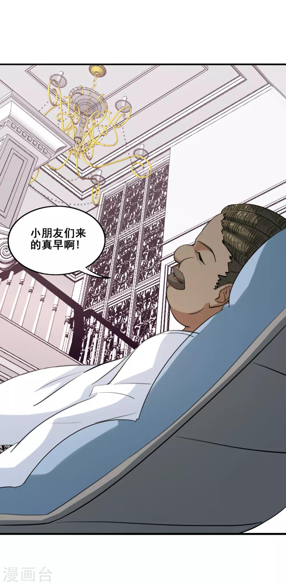 第11话 因思科城堡-第12话
