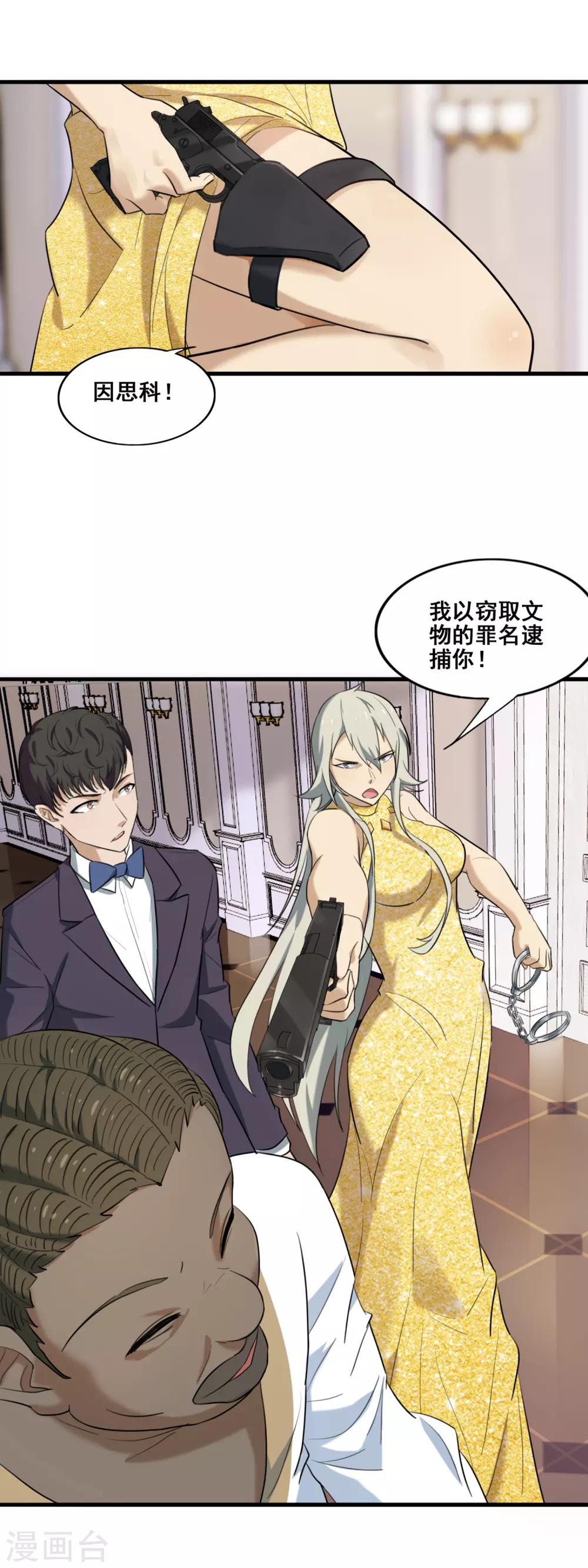 第13话 奇异的手骨-第14话
