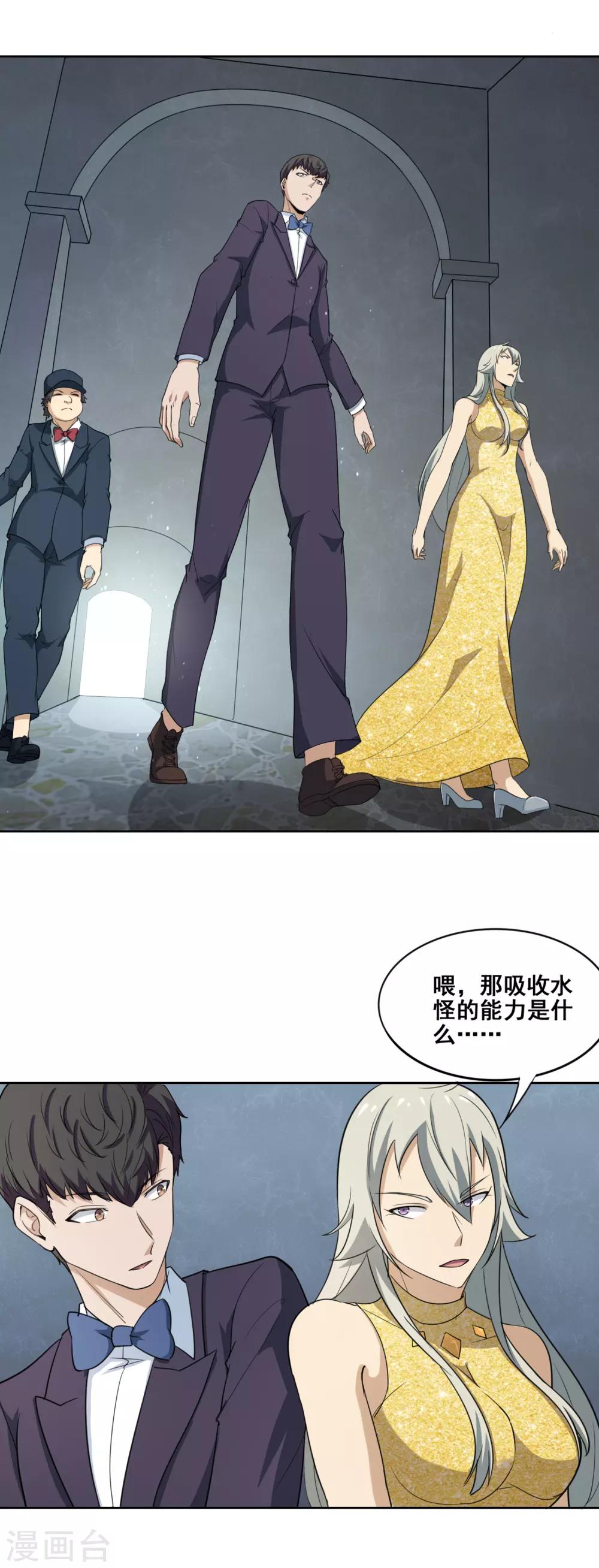 第13话 奇异的手骨-第14话