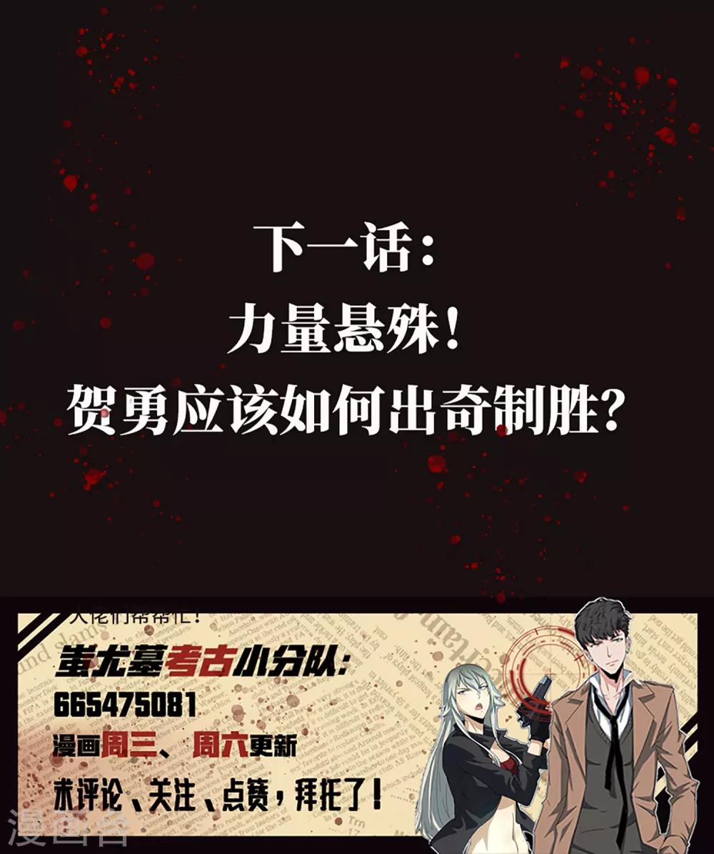 第13话 奇异的手骨-第14话