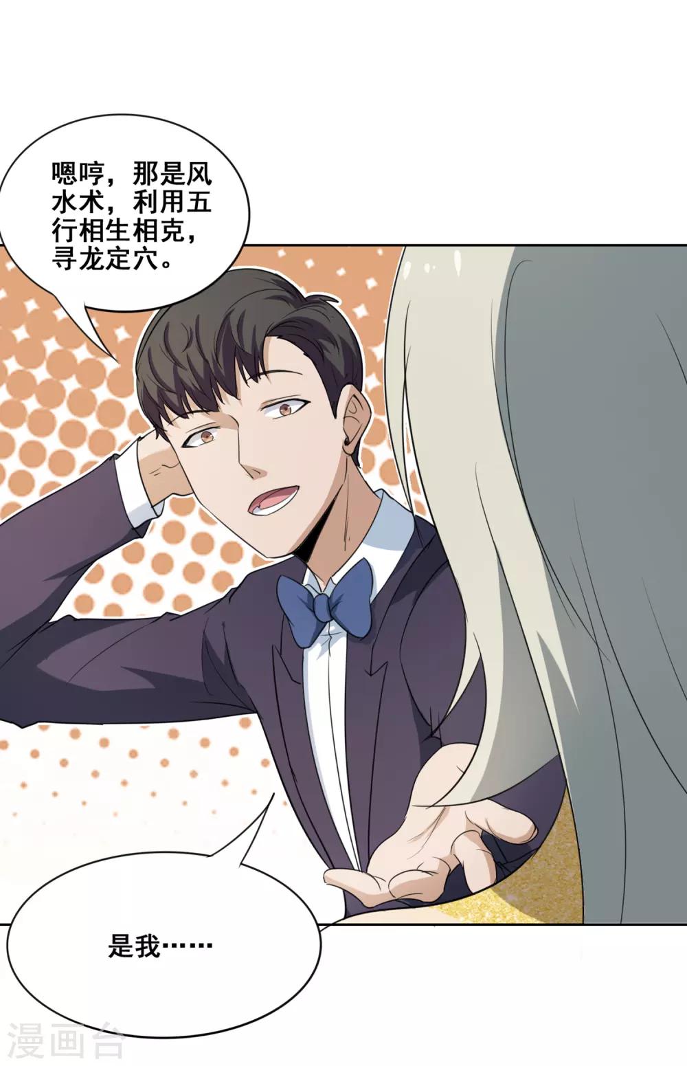 第13话 奇异的手骨-第14话