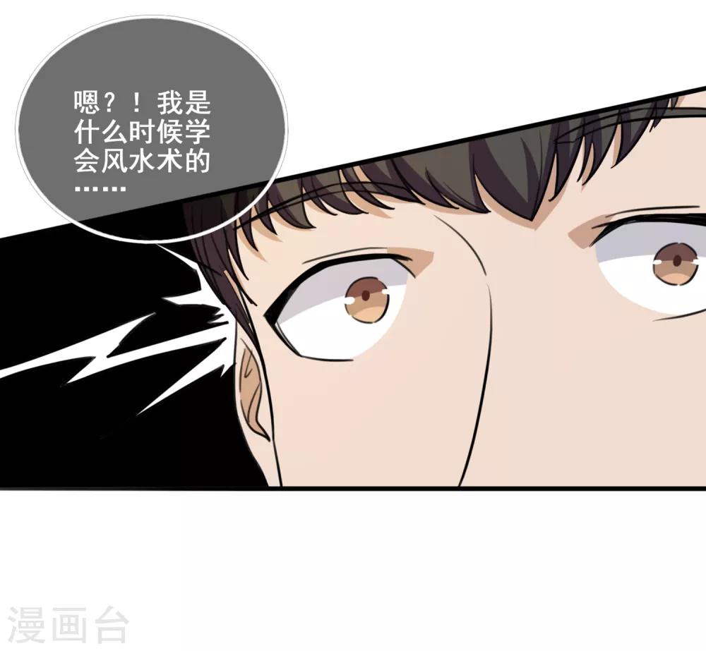 第13话 奇异的手骨-第14话