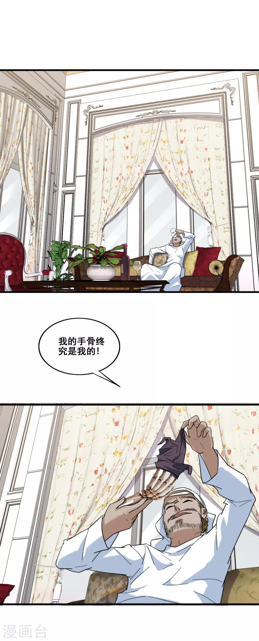 第15话 卡尔斯的计划-第16话