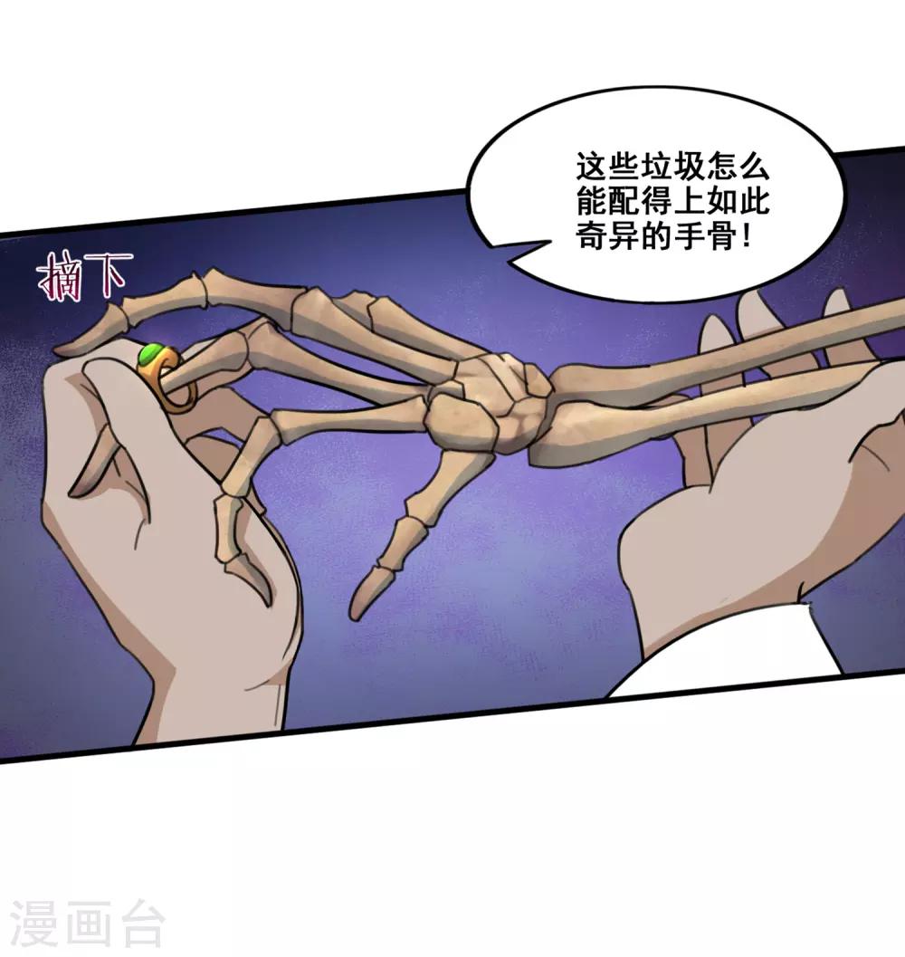第15话 卡尔斯的计划-第16话
