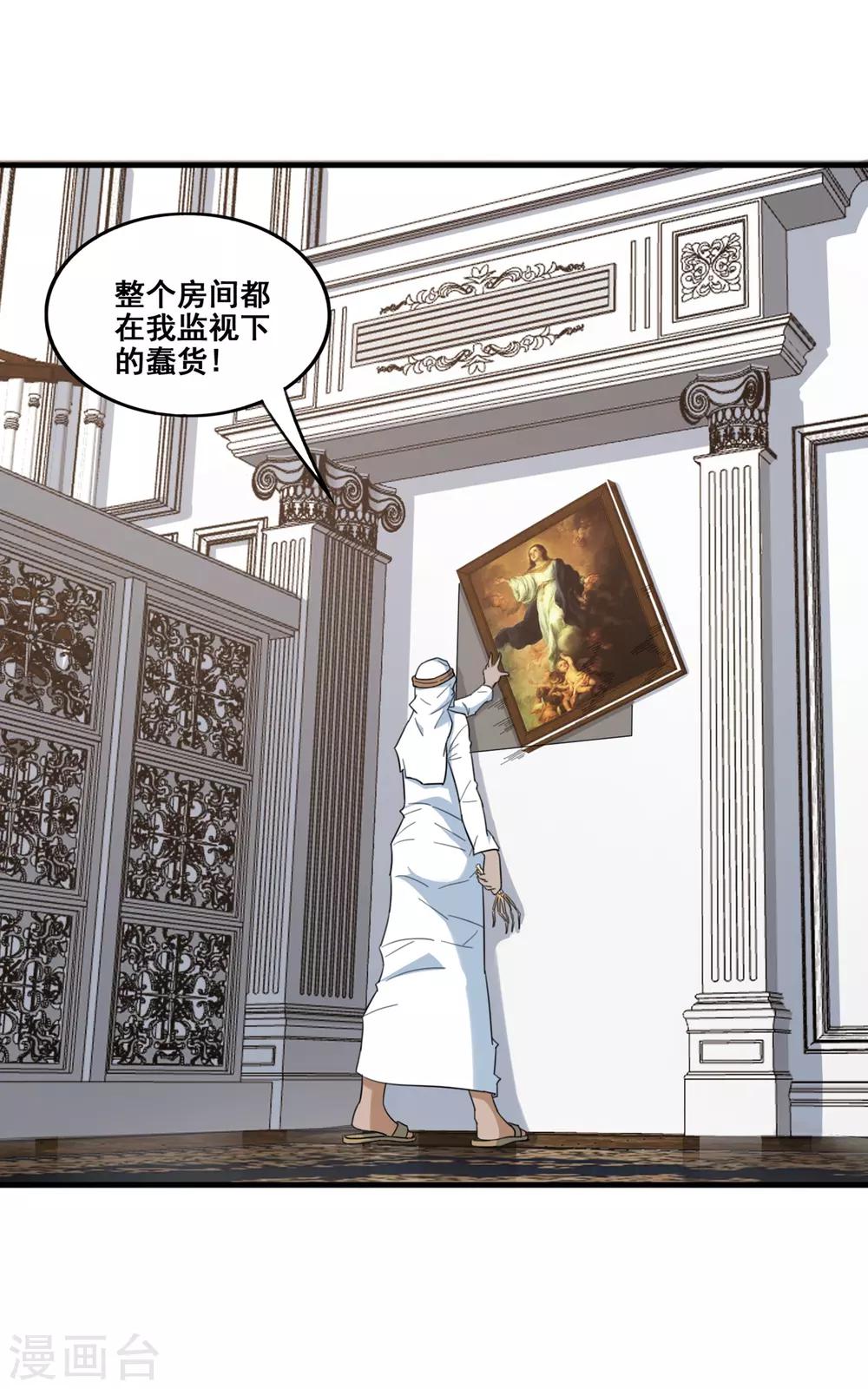 第15话 卡尔斯的计划-第16话