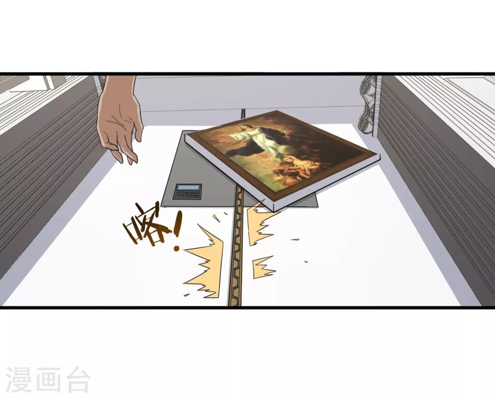 第15话 卡尔斯的计划-第16话