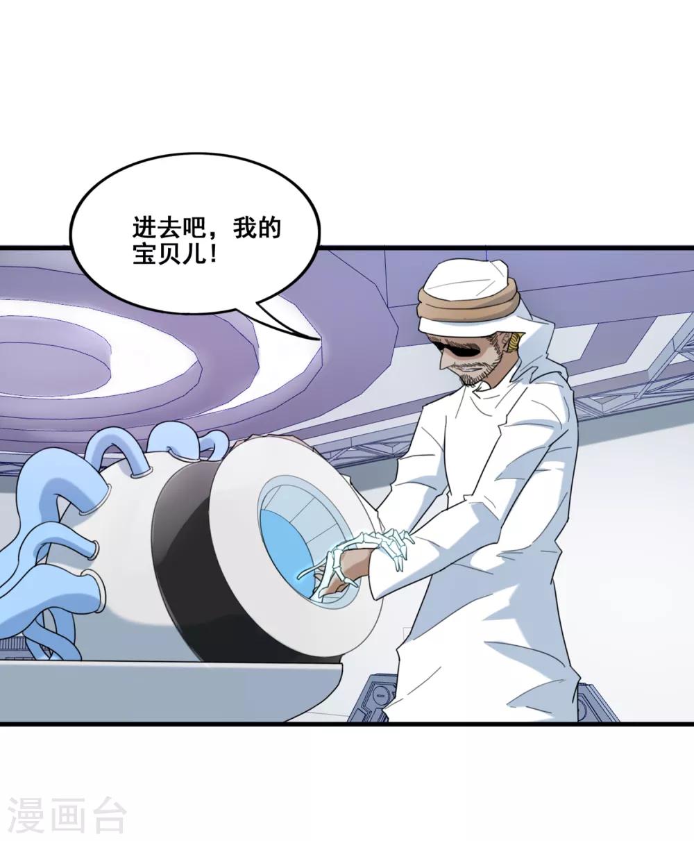 第15话 卡尔斯的计划-第16话