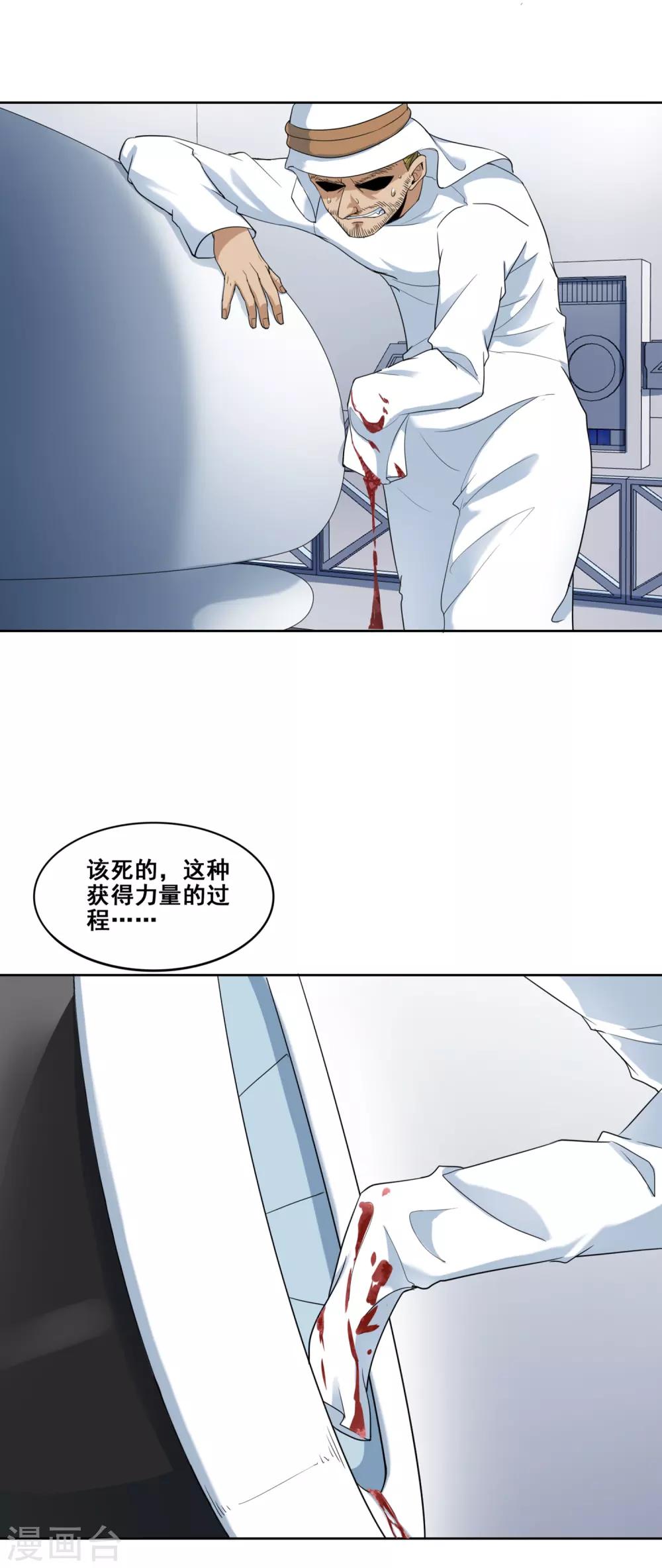 第15话 卡尔斯的计划-第16话
