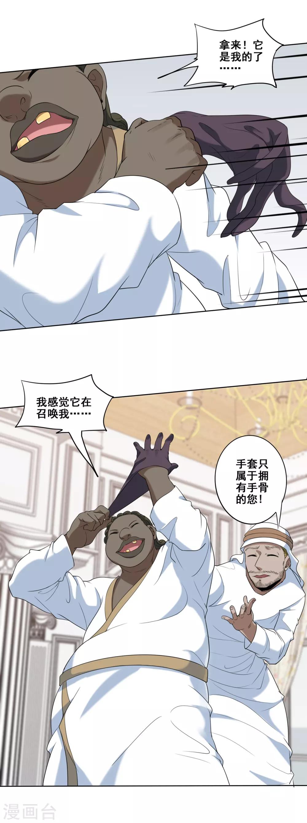 第15话 卡尔斯的计划-第16话