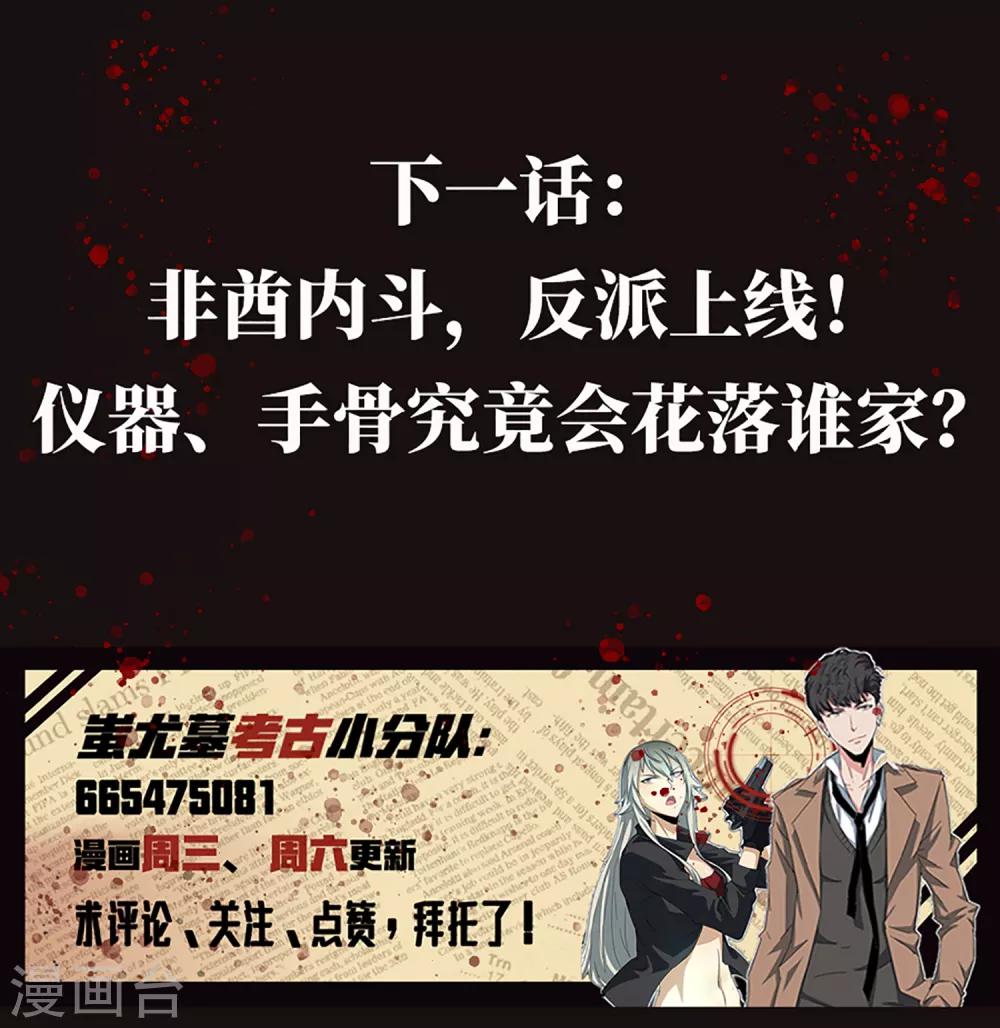 第15话 卡尔斯的计划-第16话