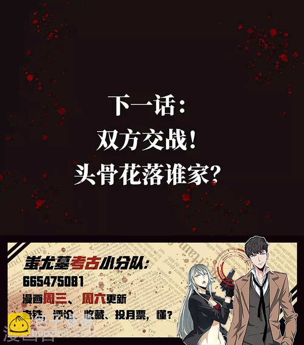 第17话 狂热的佐藤-第18话