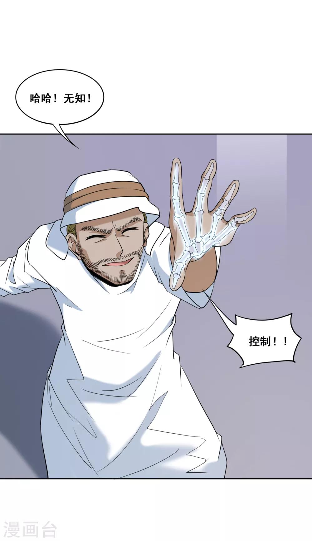 第17话 狂热的佐藤-第18话