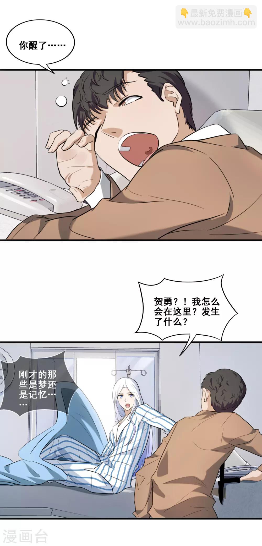 第19话 陶然的记忆-第20话