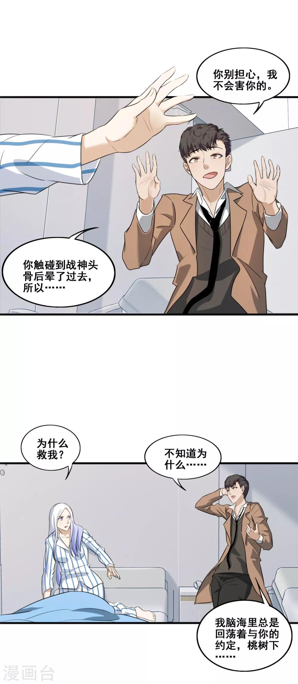 第19话 陶然的记忆-第20话