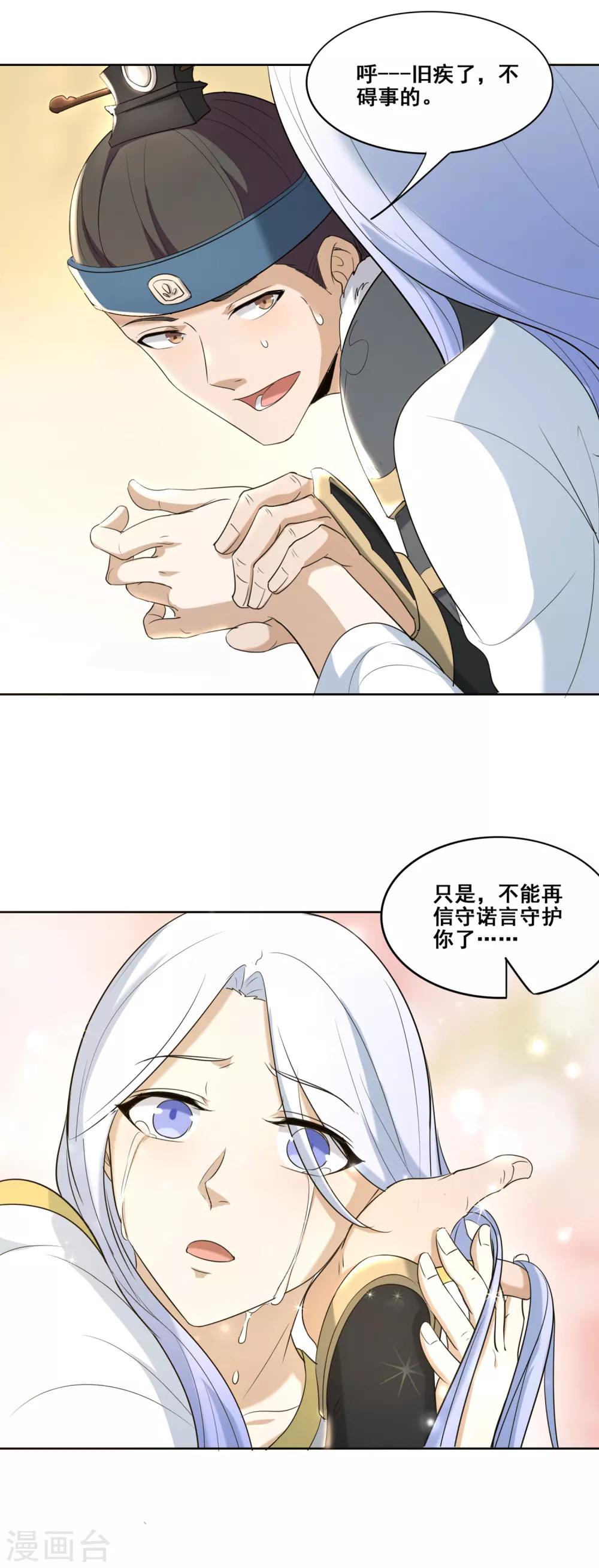 第19话 陶然的记忆-第20话