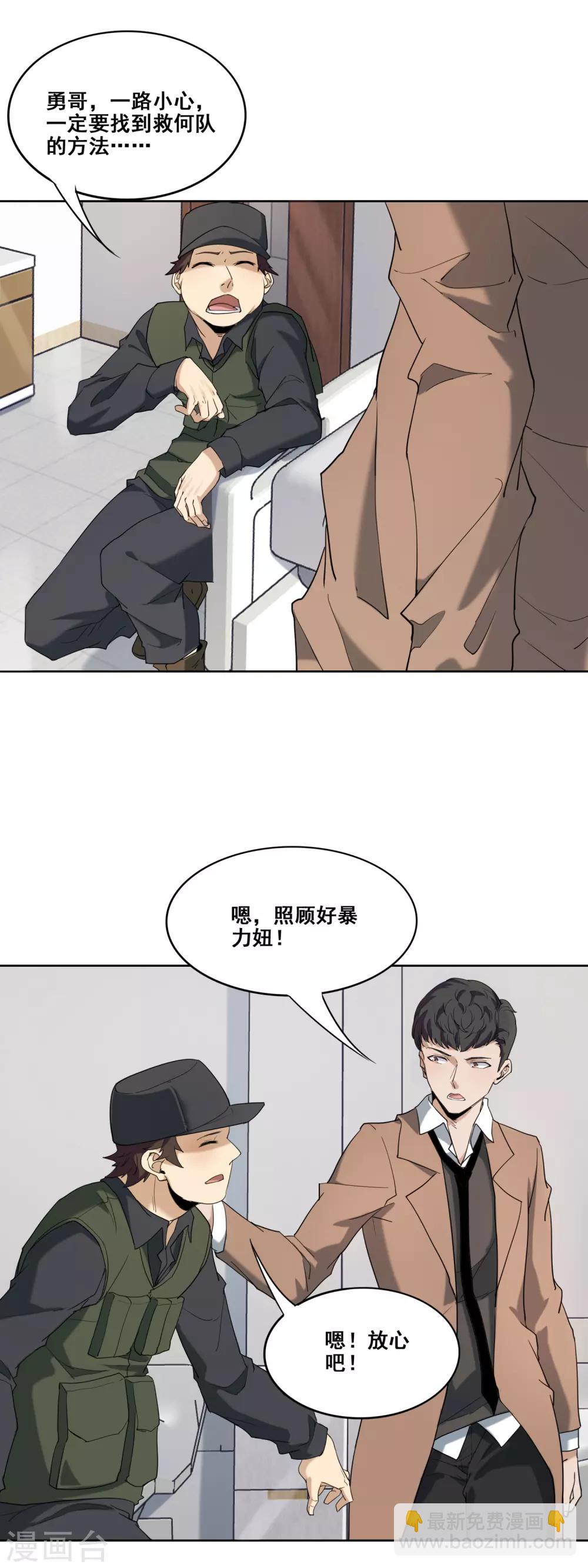 第22话 再探蚩尤墓-第24话
