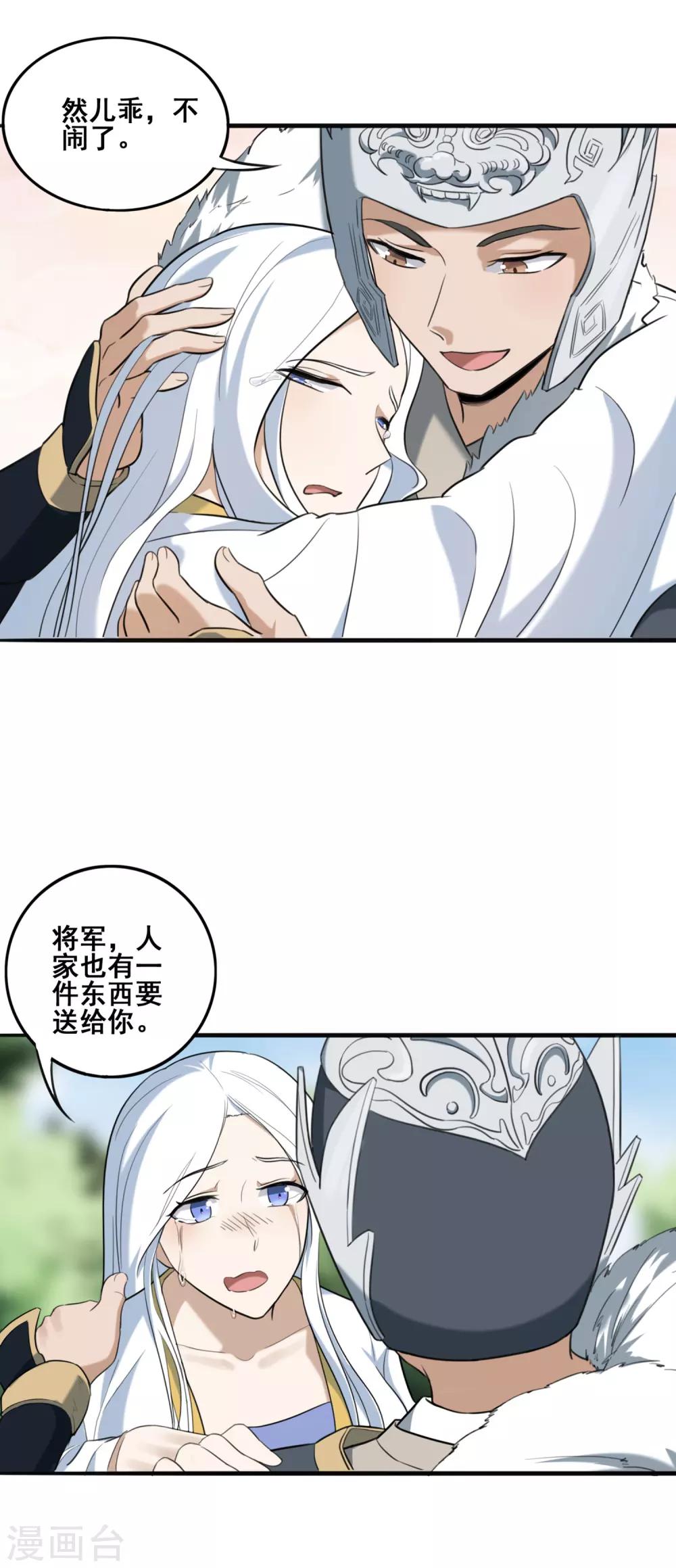 第24话 入陵！-第26话