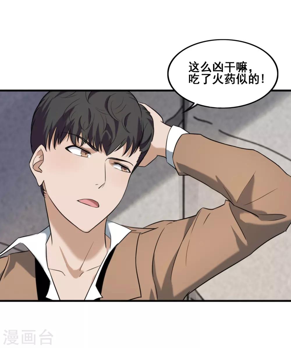 第26话 两个女人的第一次谈话-第28话