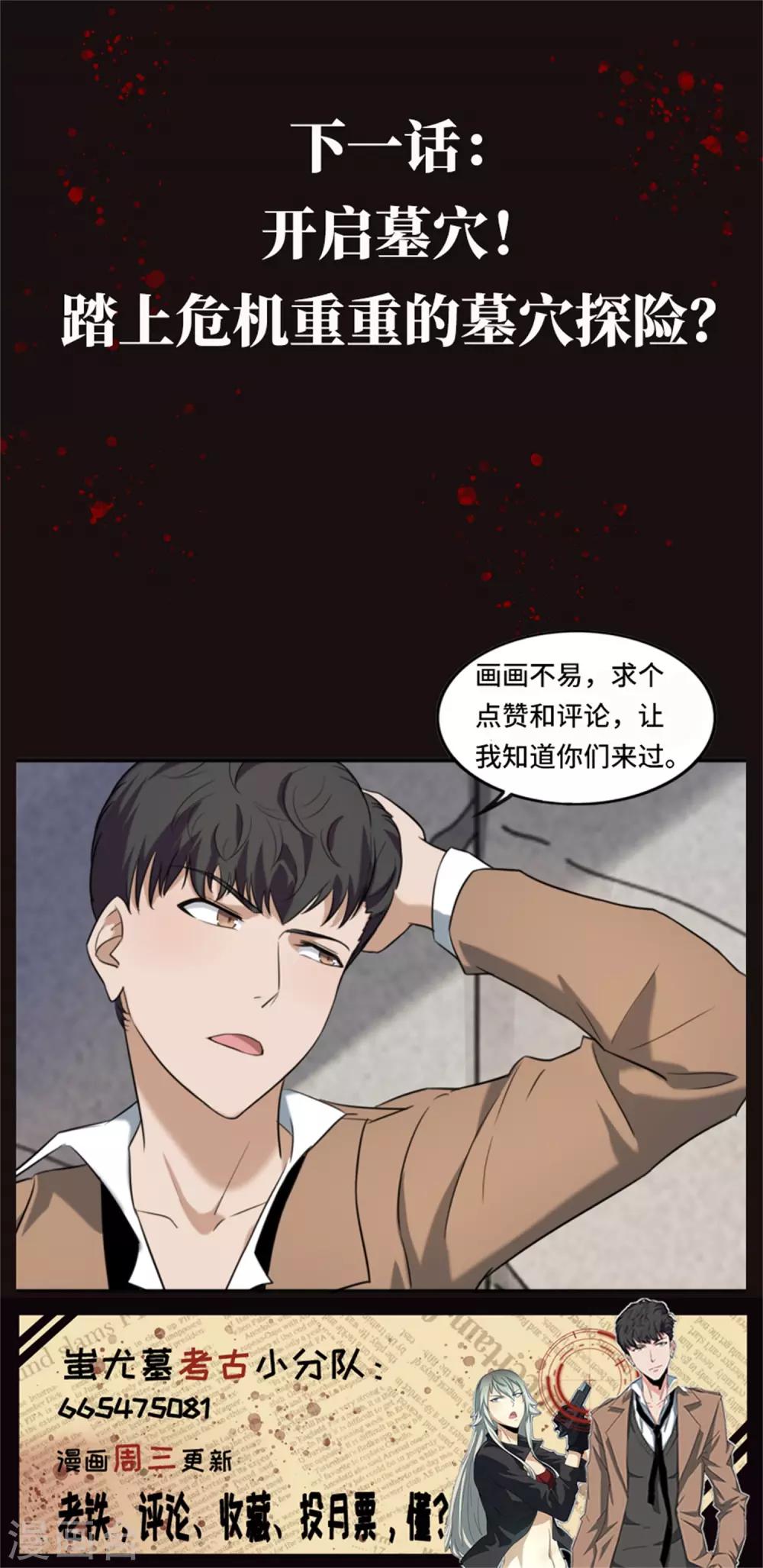 第26话 两个女人的第一次谈话-第28话