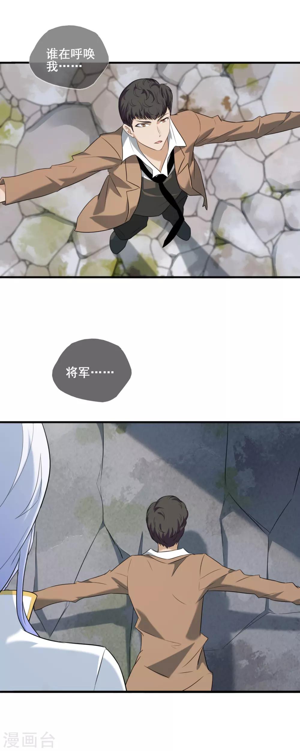 第26话 两个女人的第一次谈话-第28话