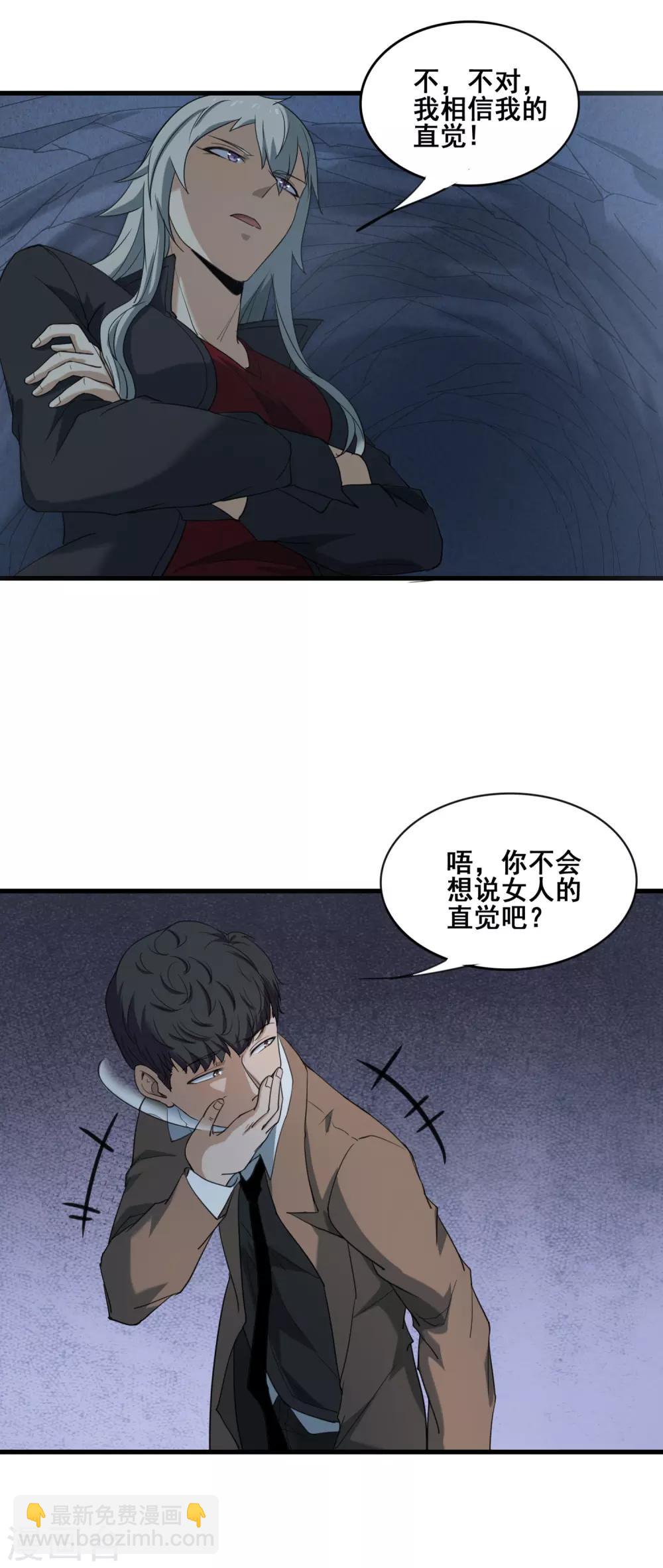 第28话 生死洞，命光现-第30话
