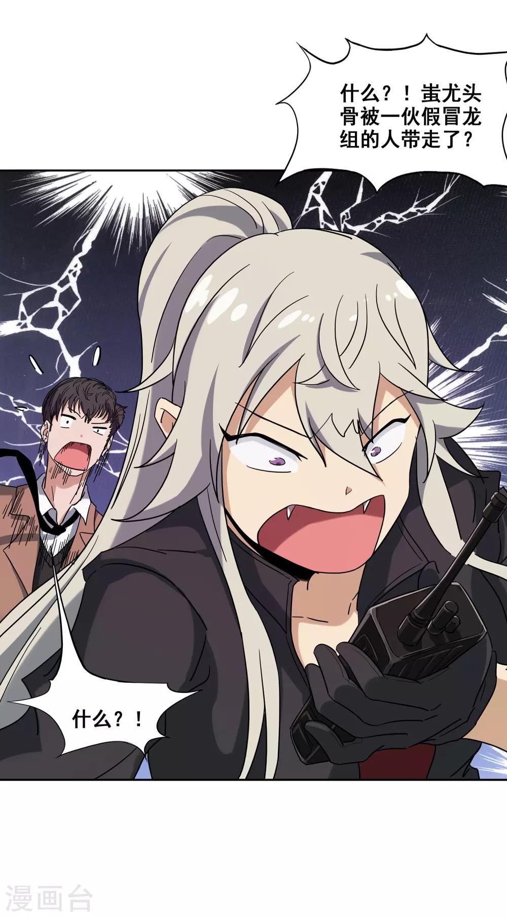 第3话 遗失的战神头骨-第4话