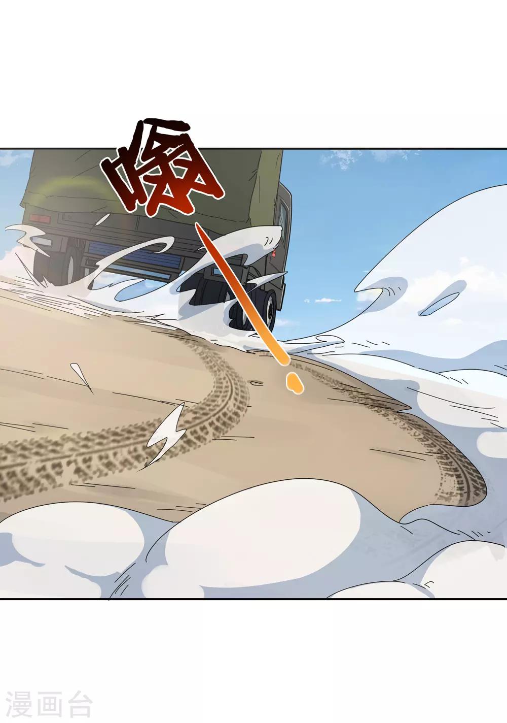 第3话 遗失的战神头骨-第4话