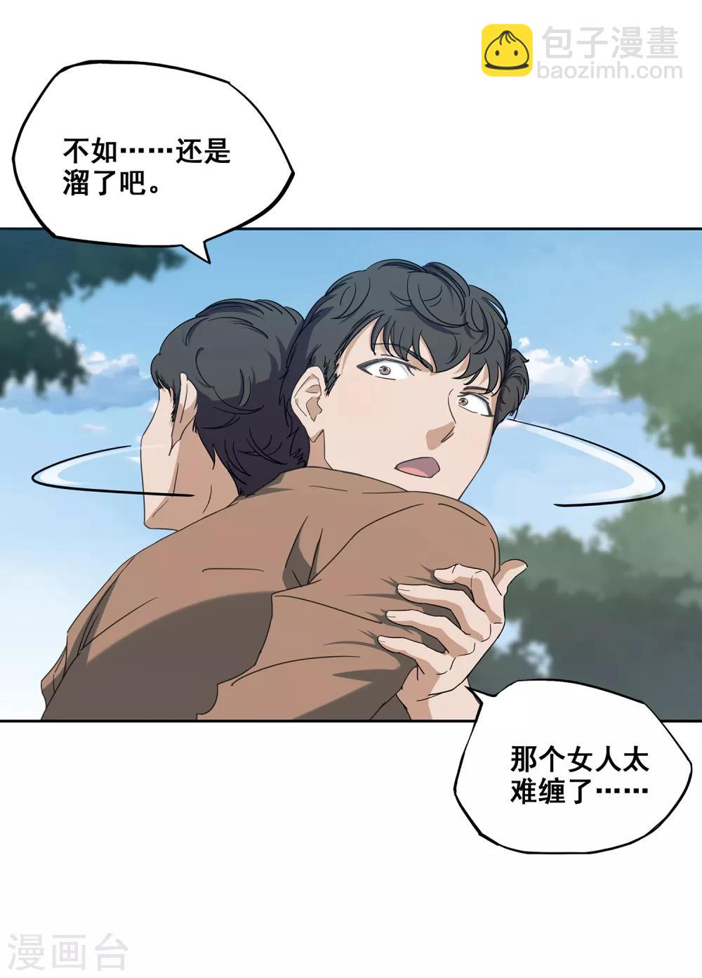 第3话 遗失的战神头骨-第4话